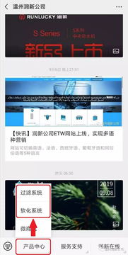 潤新公司參加北京普瑞特武漢產(chǎn)品技術交流會，深化行業(yè)合作與技術探討