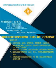 國內(nèi)一般貿(mào)易企業(yè)轉(zhuǎn)廠價(jià)格與型號(hào)規(guī)格操作指南
