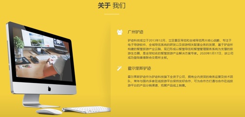 被工信部通報的“上海迪士尼樂園”App是冒牌貨 背后開發(fā)公司已上市，主攻景區(qū)導(dǎo)覽與管理